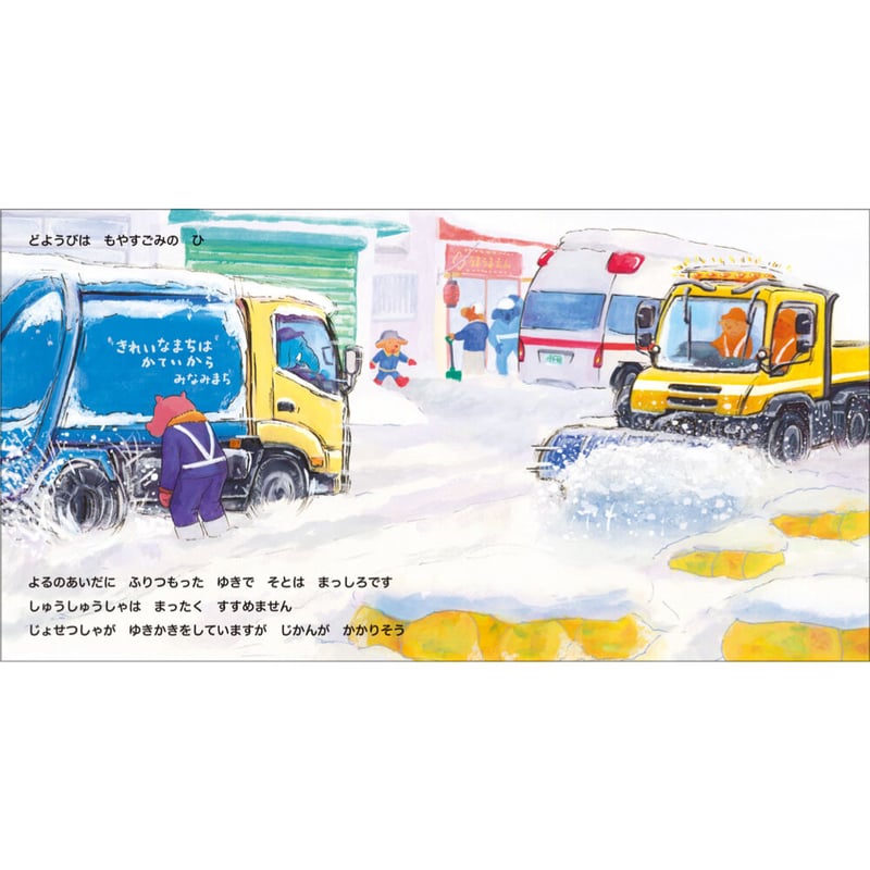 ふみきりかんかんかーん　バリバリしゅうしゅうしゃ　２冊セット ふみきり かんかん かーん (おさんぽ えほん シリーズ) | 視覚デザイン