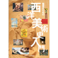 定本 和の色事典 増補特装版 | みみずくの本屋さん