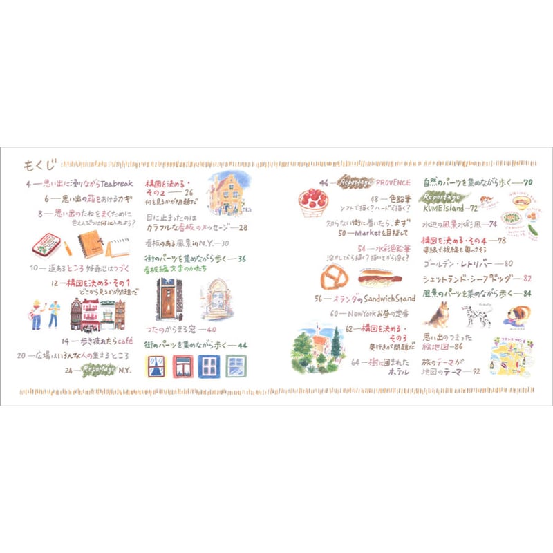 カバンに色えんぴつ 思い出の残しかた | みみずくの本屋さん