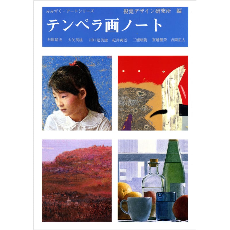 「七つ星の願い」八角形板絵テンペラ画 七つ星の願い」八角形板絵テンペラ画 一筆書きの六芒星の