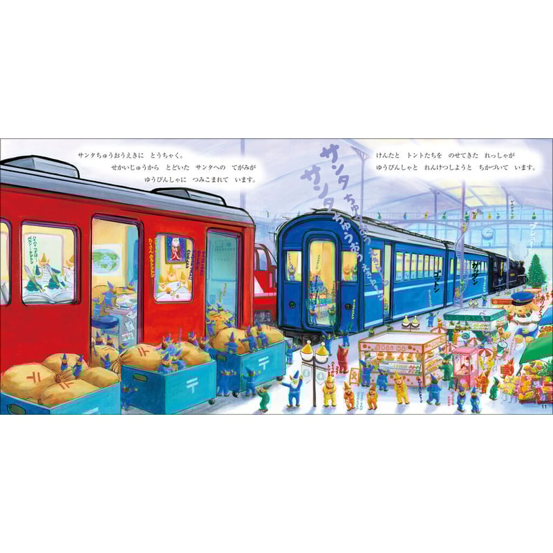 どんぐりアート♡let's goクリスマストレインに乗って♡ライト付き クリスマス トレイン しゅっぱつ | みみずくの本屋さん