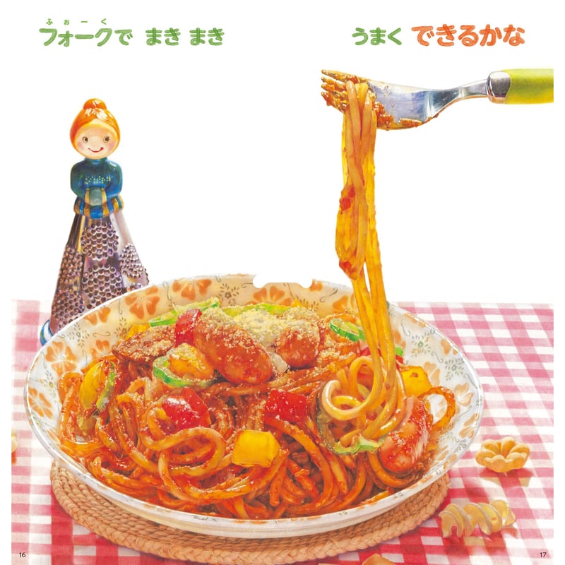 ちゅる ちゅる | みみずくの本屋さん
