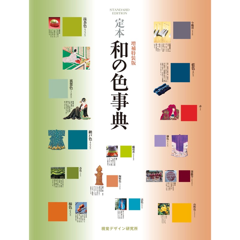 COLORS　日本語版　４冊セット A Dictionary Of Color Combinations Vol.1 and Vol.2 with Japanese