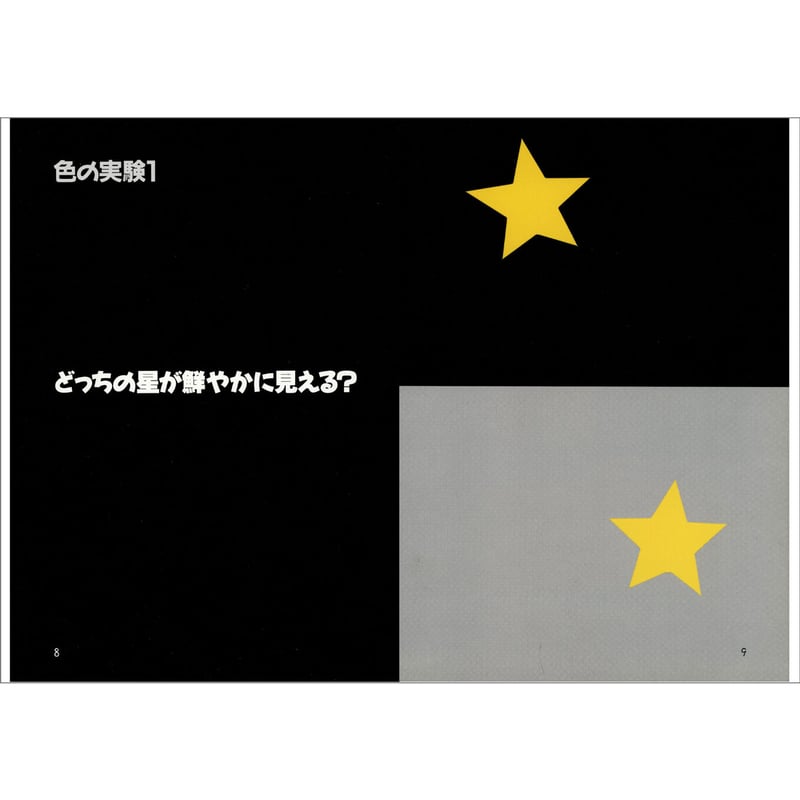 色の本棚〈3〉自分のイメージで選ぶ配色 (一夜漬けの専門家シリーズ) 単行本 色の本棚・3 自分のイメージで選ぶ配色 (一夜漬けの専門家