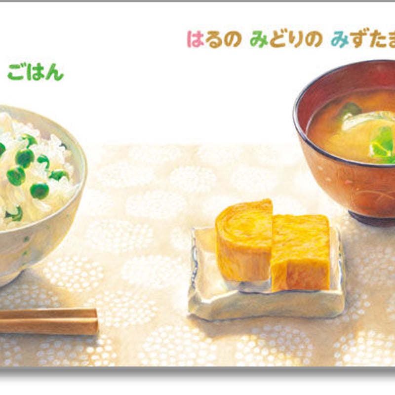もぐもぐセット | みみずくの本屋さん