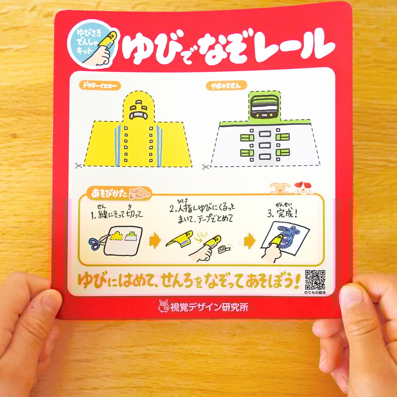 ABCの でんしゃ じてん | みみずくの本屋さん