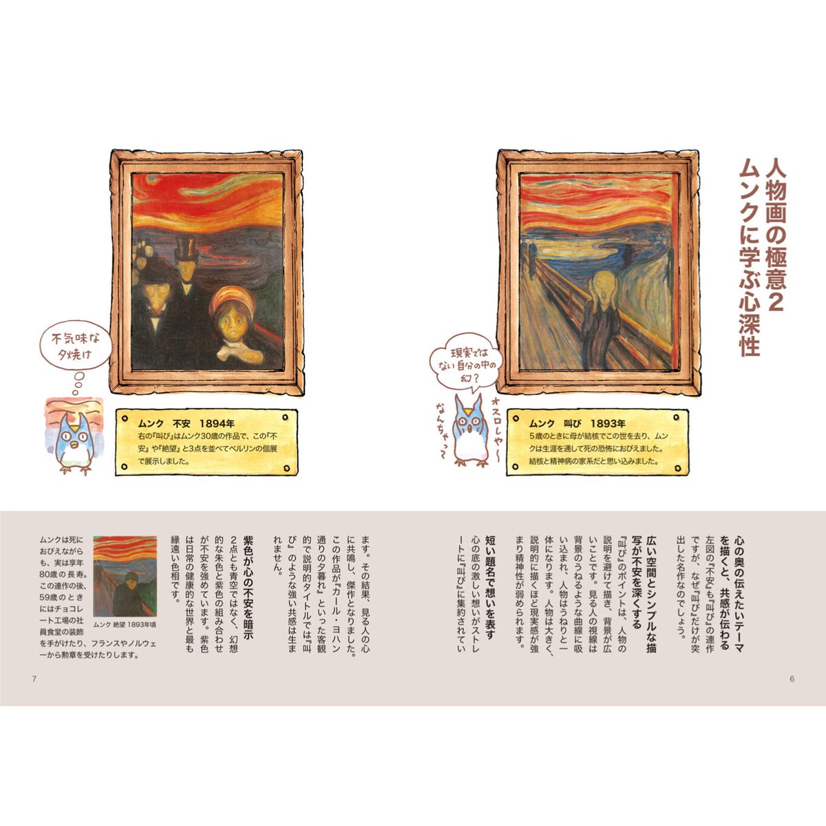 巨匠に学ぶ絵画技法 J.シェパード著 世界の名画に挑戦 巨匠に学ぶ絵画技法 | マルティン,ガブリエル |本