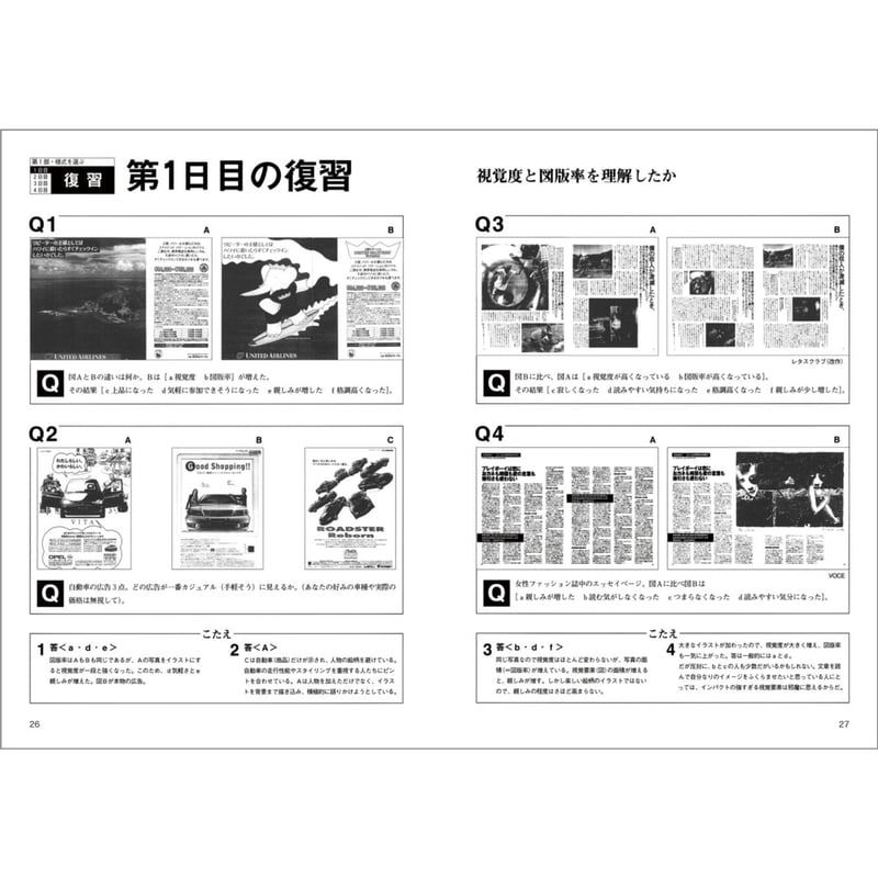 7日間でマスターする レイアウト基礎講座 | みみずくの本屋さん