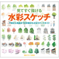 色の本棚3 ～自分のイメージで選ぶ配色〜 | みみずくの本屋さん