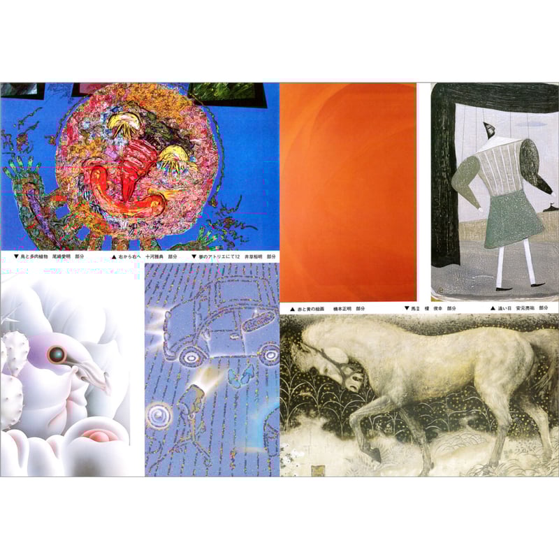 アクリル画エッセンス | みみずくの本屋さん