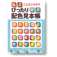 ここが知りたい 水彩まるごとQ&A | みみずくの本屋さん
