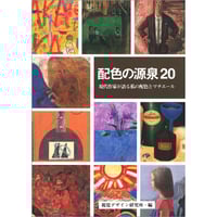 見てすぐ描ける スケッチの色彩 | みみずくの本屋さん