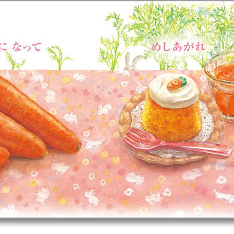 おやさいだいすきセット | みみずくの本屋さん