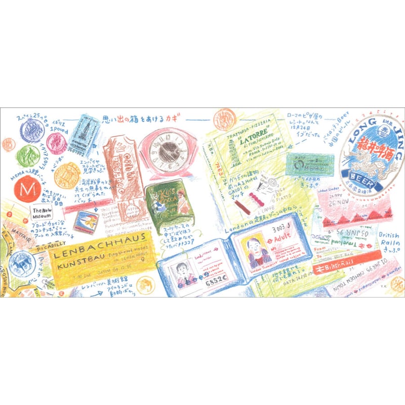 カバンに色えんぴつ 思い出の残しかた | みみずくの本屋さん