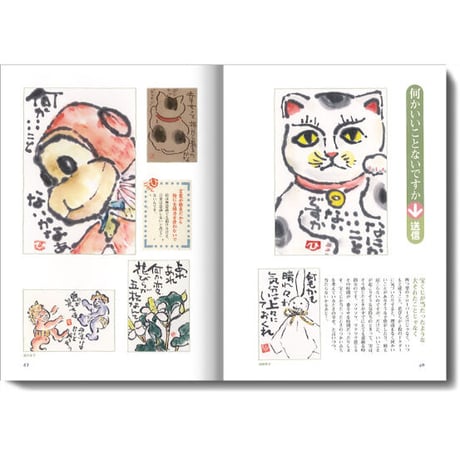 元気をあげる絵てがみ