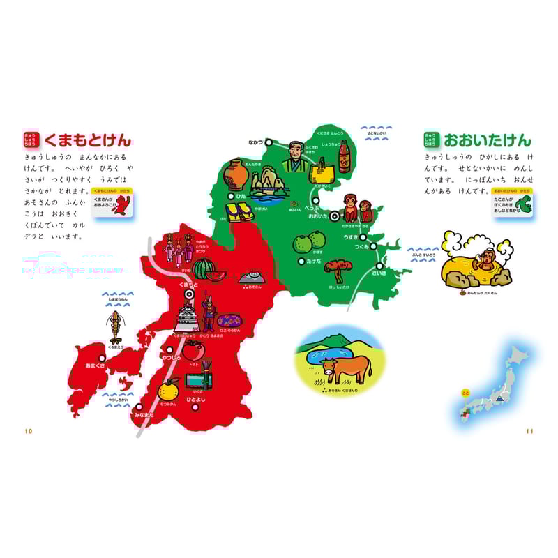 5さいからの にっぽんちず | みみずくの本屋さん 5さいからの にっぽんちず | みみずくの本屋さん