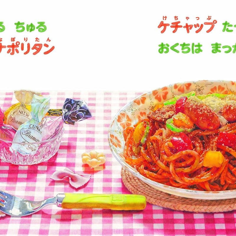 もぐもぐセット | みみずくの本屋さん