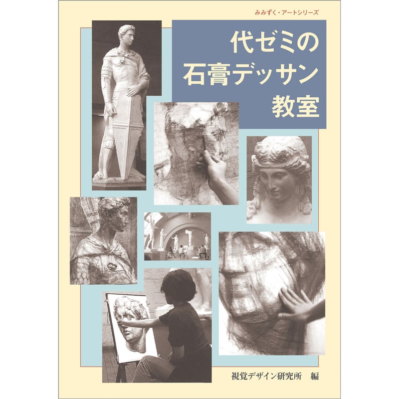裸婦の基本ポーズ 】みみずく・アート・シリーズ 【公式通販】