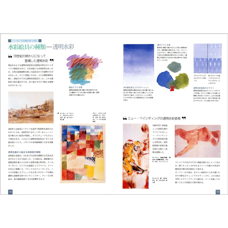 美術 表現と技法 日本画-表現と技法｜刊行一覧｜武蔵野美術大学出版局