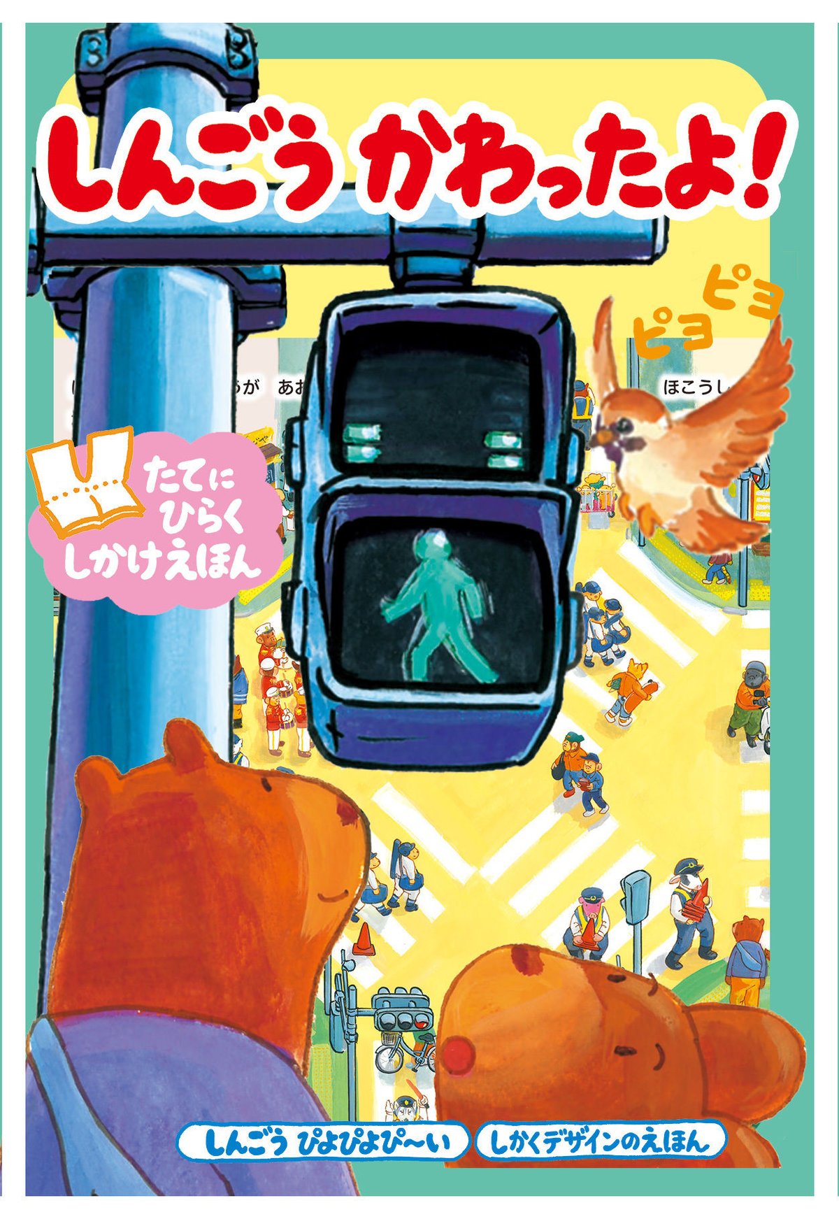 身近な世界を絵本でおさんぽ | みみずくの本屋さん