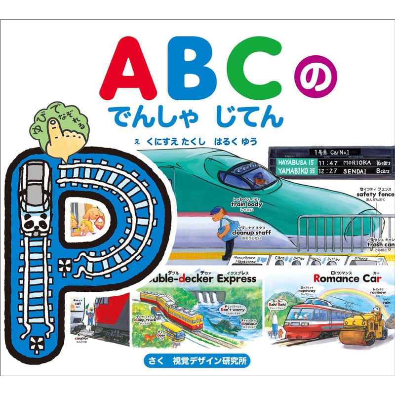 絵本・児童書 abc ABCの本 4・5・6歳のずかんえほん 講談社 - メルカリ