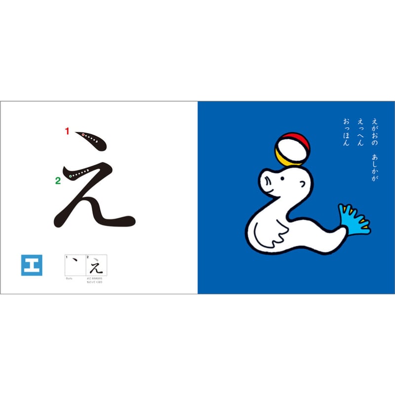 かたちで おぼえる あいうえお | みみずくの本屋さん