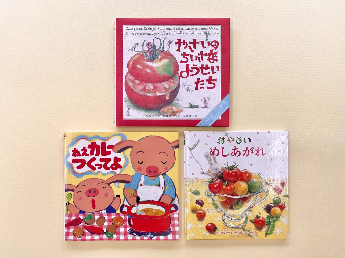 食品 （野菜と）ラジオ大好きっ子様用セット