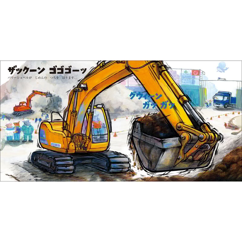 ごまだんご様　　絵本棚　30日発送 ダンダン こうじ はじまります | みみずくの本屋さん