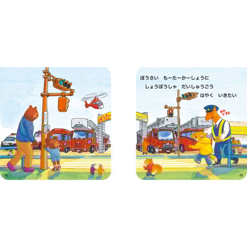 しんごうぴよぴよぴーい | みみずくの本屋さん