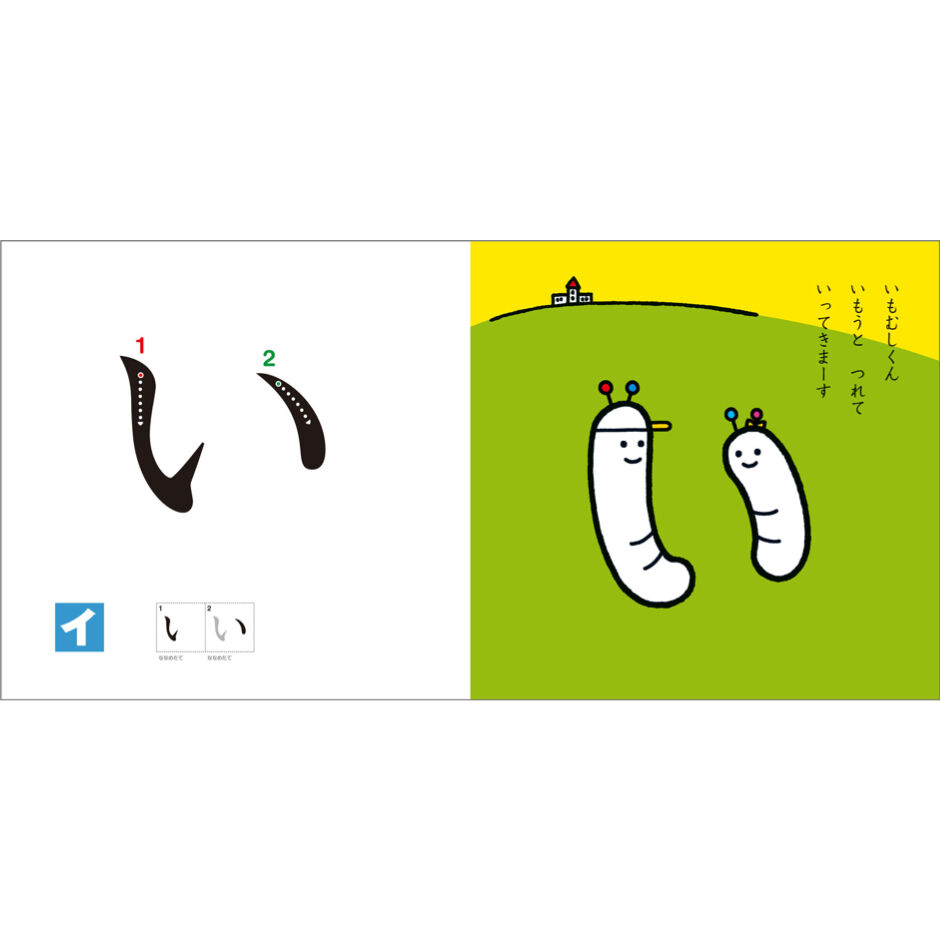かたちで おぼえる あいうえお | みみずくの本屋さん