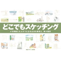 ここが知りたい 水彩まるごとQ&A | みみずくの本屋さん