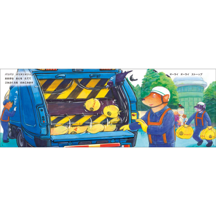 ふみきりかんかんかーん　バリバリしゅうしゅうしゃ　２冊セット fit=scale-down,w=1200