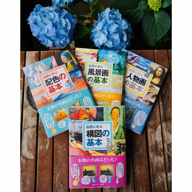 画集〔巨匠が描く〕日本の名山 全6巻 画集〔巨匠が描く〕日本の名山 全6巻 画集〔巨匠が