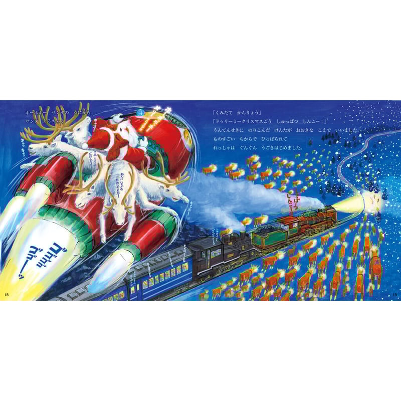 どんぐりアート♡let's goクリスマストレインに乗って♡ライト付き Amazon | ONTHEGO クリスマストレインセット 列車おもちゃセット