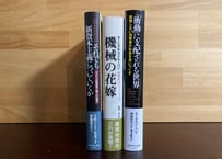 350_無時間モデルとは何か？
