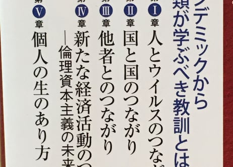 145_コロナ禍が炙り出すもの