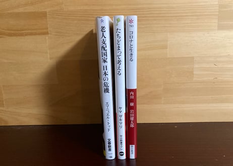 375_コロナといっしょにかんがえる