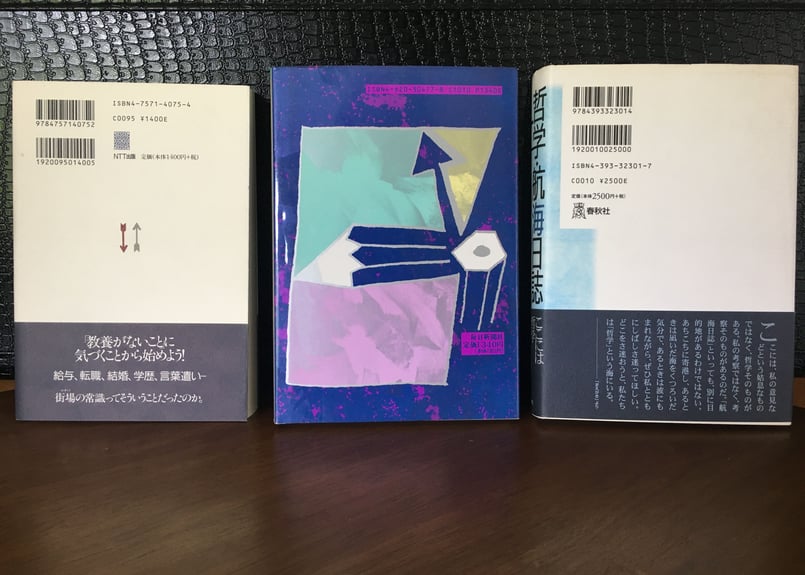 299_哲学の青進 | Bricolasile Santana Chainbooks Store 299_哲学の青進 | Bricolasile Santana Chainbooks Store