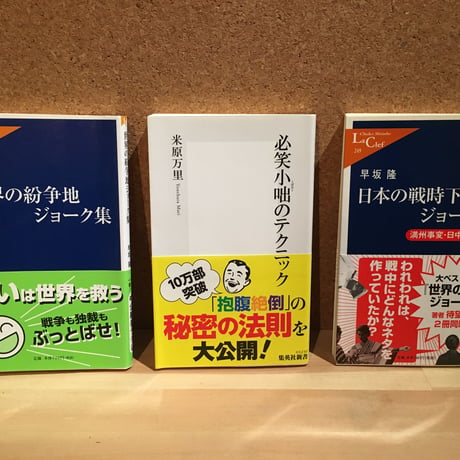 ブラックジョーク | STORES
