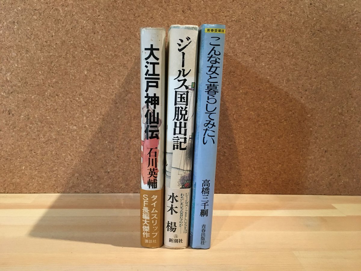 ♪石川英輔 亜空間不動産株式会社 講談社・初版
