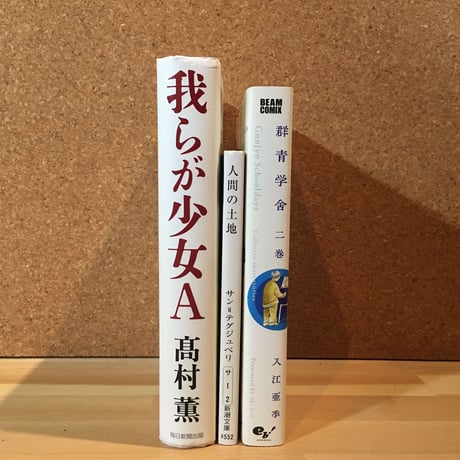 入江亜季 | STORES