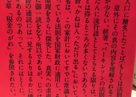 066_報われなさを生きる
