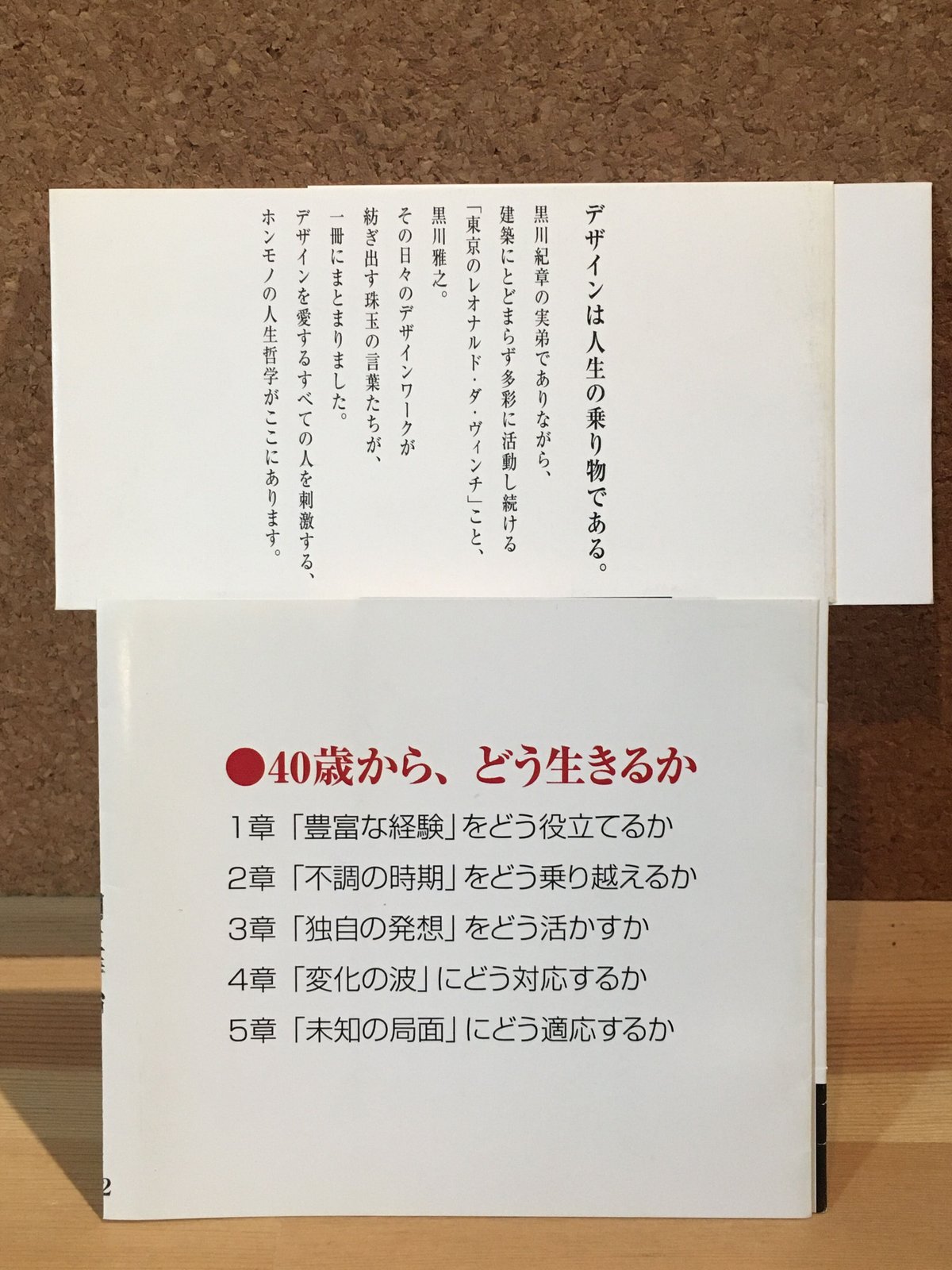 189_日本的老成と秩序感覚(鎖書ο) | Bricolasile Santana Chain 189_日本的老成と秩序感覚(鎖書ο) | Bricolasile Santana Chain