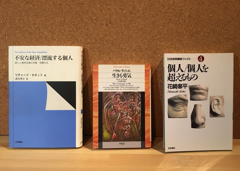 198_「個人主義 みんなで渡れば こわくない」は本当か | mangrobuku arc...