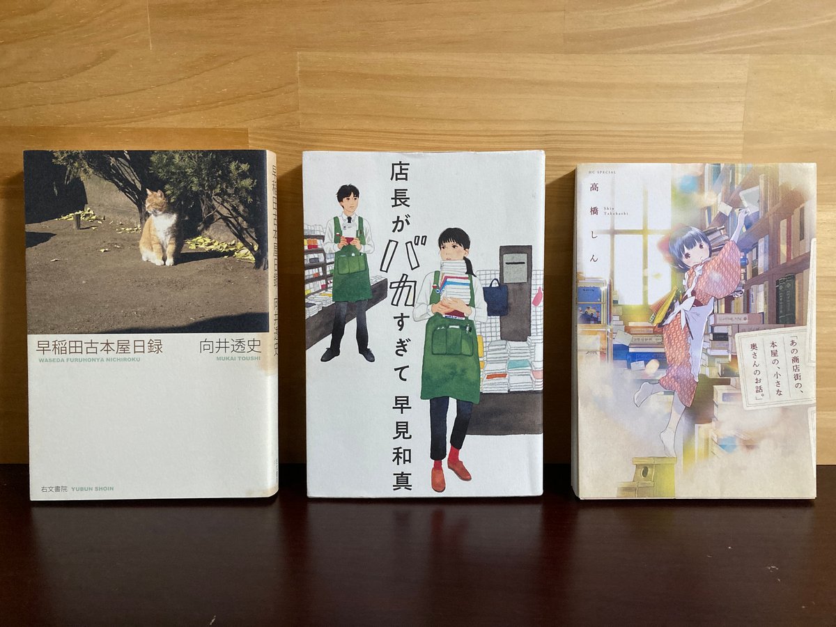 359_本のとなりの人となり | Bricolasile Santana Chainbooks 359_本のとなりの人となり | Bricolasile Santana Chainbooks
