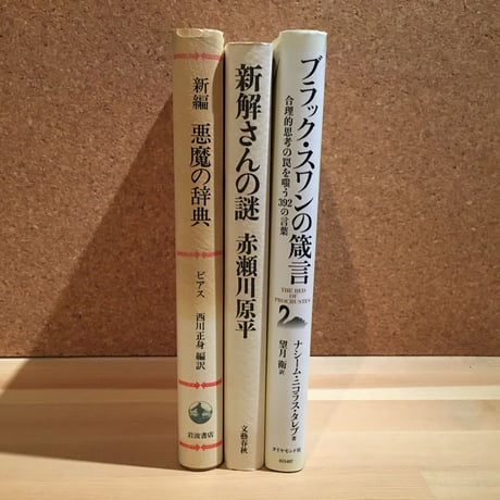 猫屋小铺‬製 ブラックスワン（タロット付き） ブラックスワン | STORES