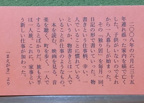 266_繋がっても一人