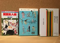 055_無色無常・有言有情（鎖書P）