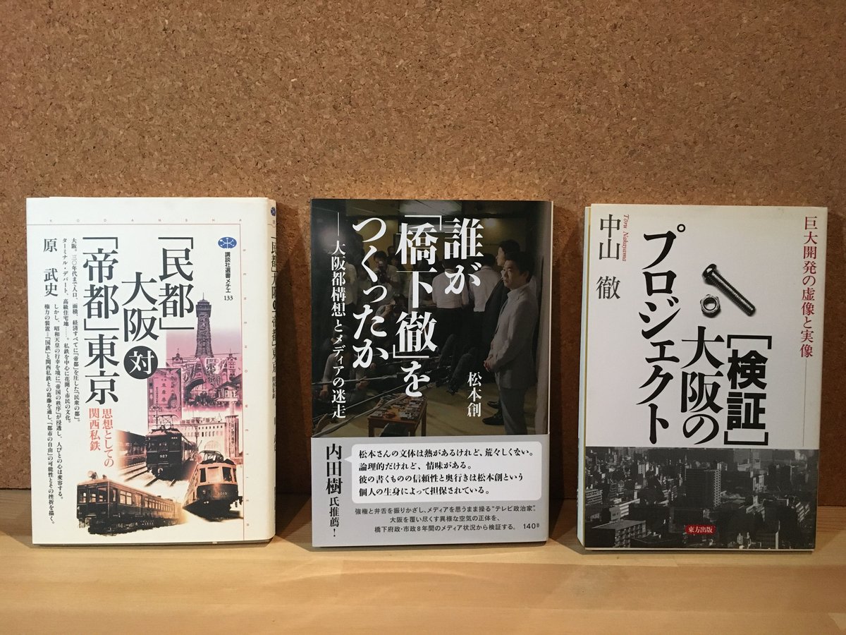 検証・大阪のプロジェクト 巨大開発の虚像と実像/東方出版（大阪 ...