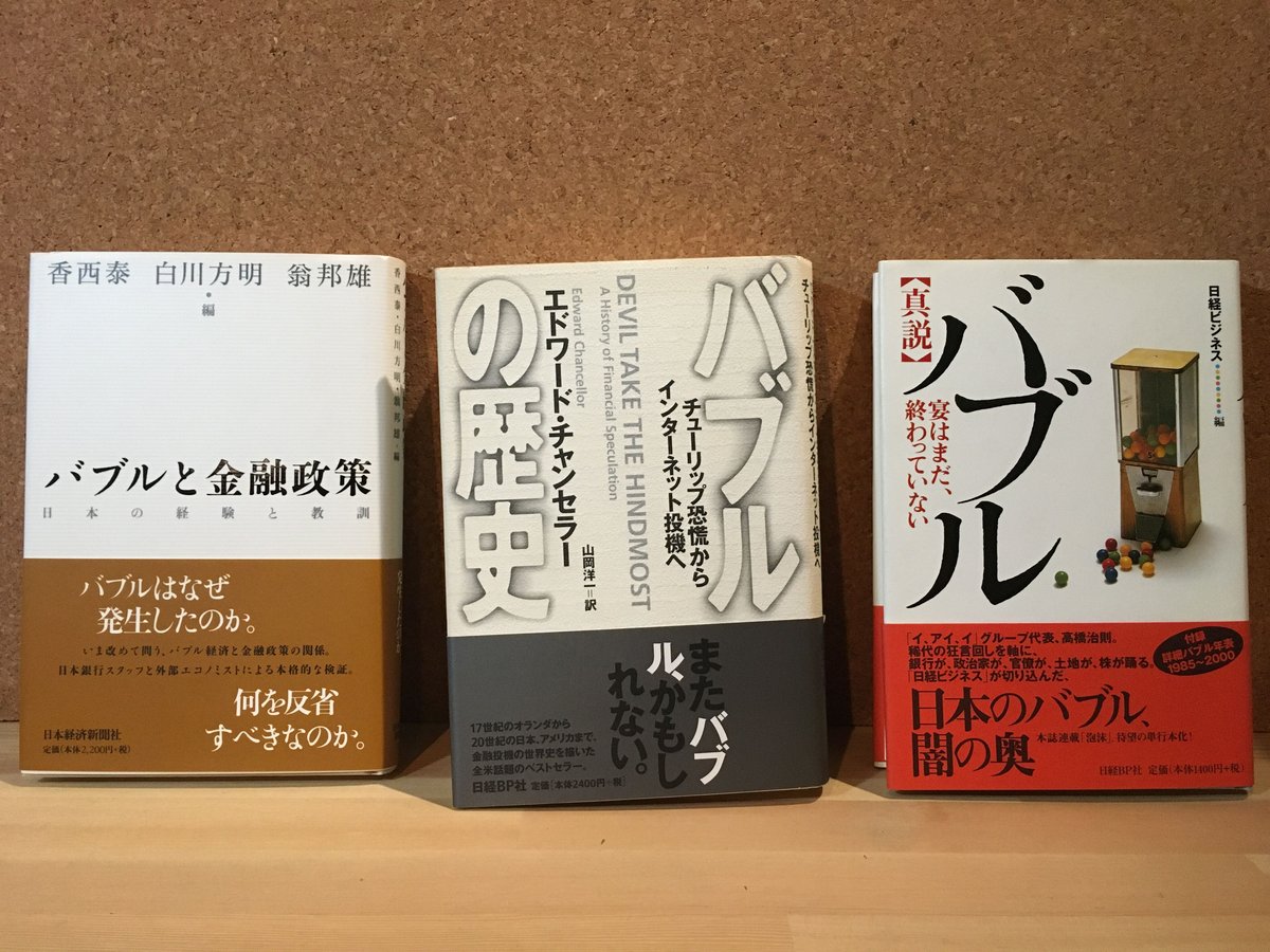 バブルの歴史 : チューリップ恐慌からインターネット投機へ バブルの歴史 : チューリップ恐慌からインターネット投機へ Amazon.co